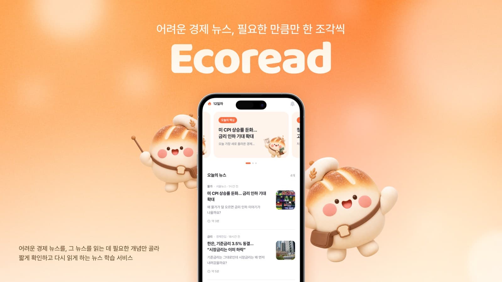 Ecoread